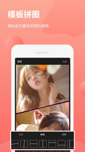 拼图抠图王官方版