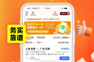 蜂羽司机版app