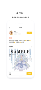约稿猫app