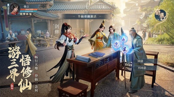 凡人修仙传人界篇官方正版