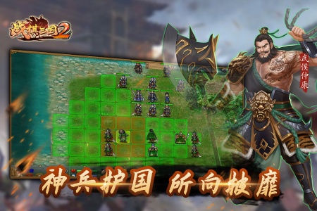 战棋三国2九游版