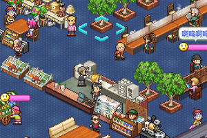 创意咖啡店物语汉化版