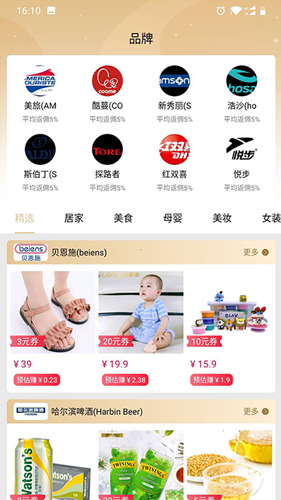 麻花优选app