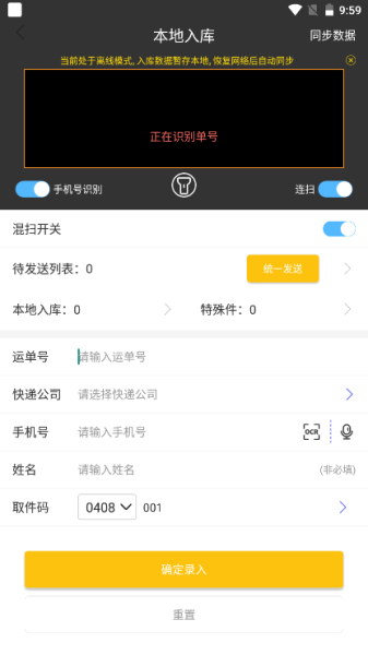 韵达超市app