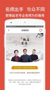 起名取名字八易堂