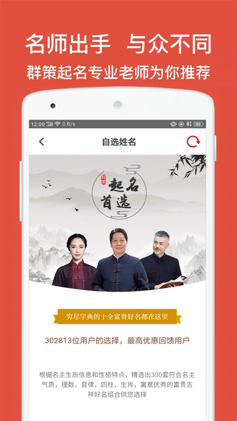 起名取名字八易堂