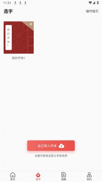 书法练字最新版