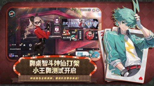 非人学园应用宝版