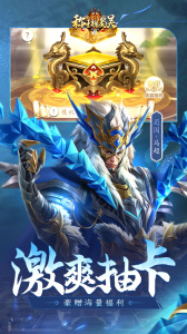 称王魏蜀吴官方版