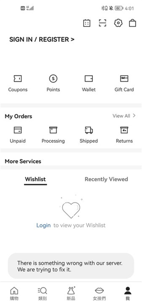shein跨境电商app