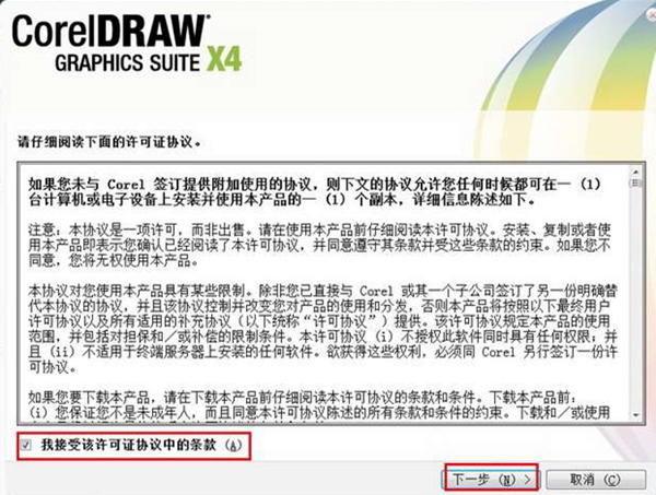 CDRX4