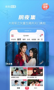 搜狐视频app手机版