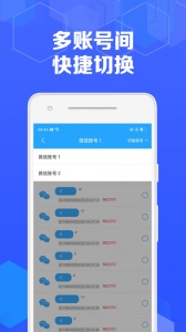 语音导出app