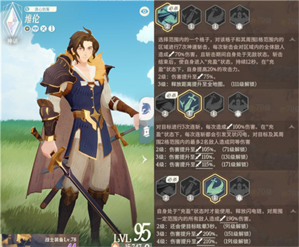 剑与远征启程国际版(AFK Journey)