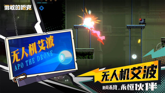 勇敢的哈克九游渠道服