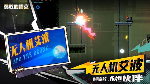 勇敢的哈克九游渠道服