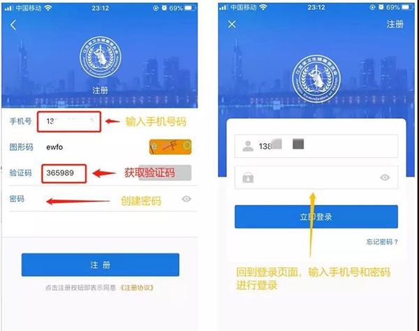 江苏健康通app