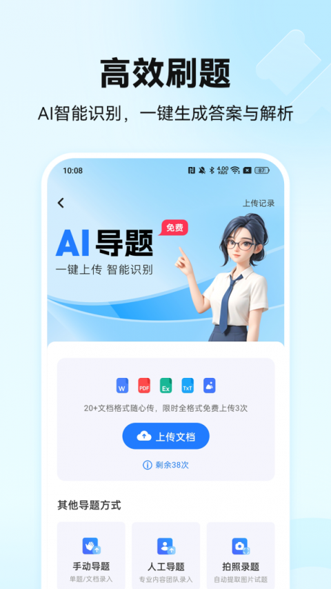 驾考通最新版