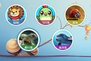 宝宝儿童动物世界游戏