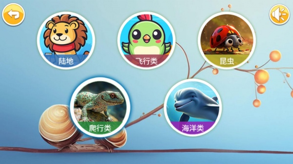 宝宝儿童动物世界游戏