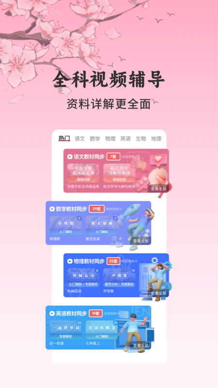 初中语文大师