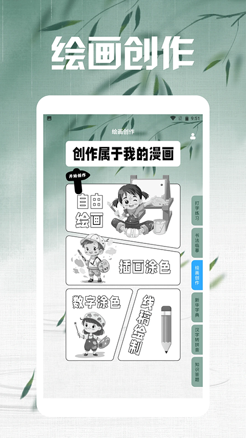 笔下文学纯净版