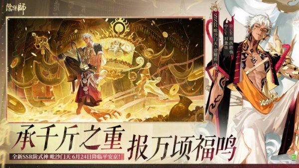 阴阳师360版
