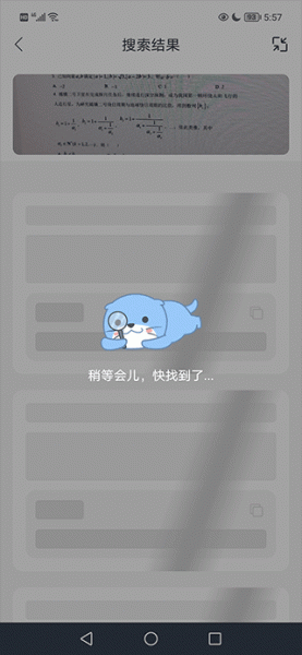 大学答案君app