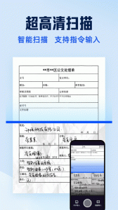 夸克扫描王app官方版