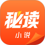 秘读免费小说app