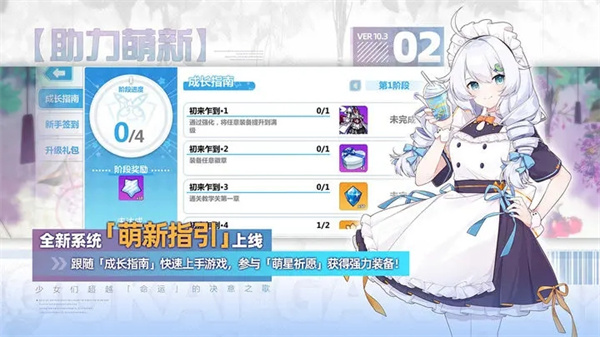 崩坏学园2华为版