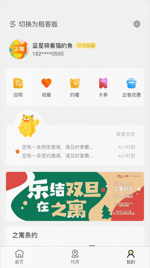 之寓app