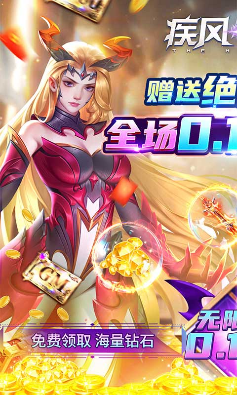 疾风猎人官方版