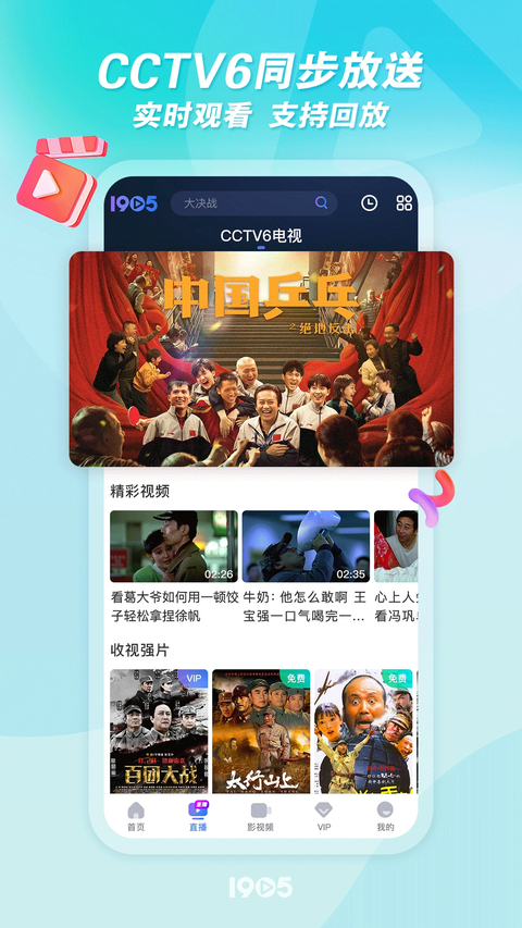 1905中国电影网app