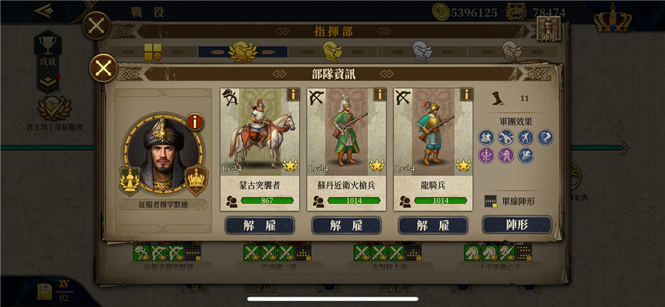 欧陆战争7中世纪官方版