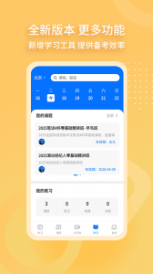 导游证雷大大app