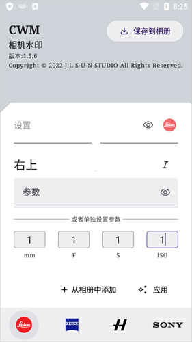 cwm相机水印