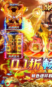 烈火骑士官方版