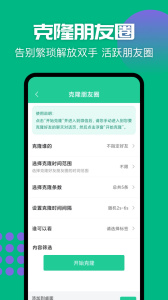 清粉大师app