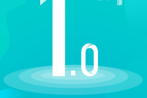 爱加健康随身行