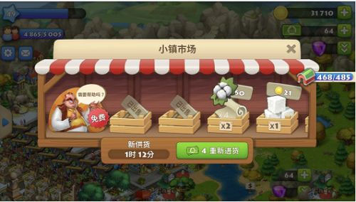 梦想城镇4399版
