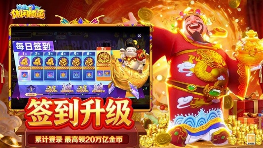 途游休闲捕鱼华为版