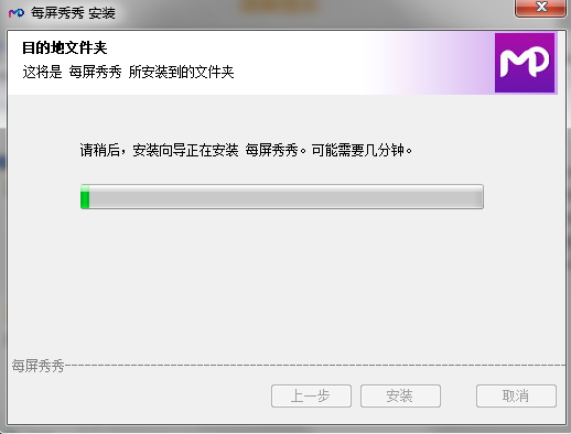 每屏秀秀上墙