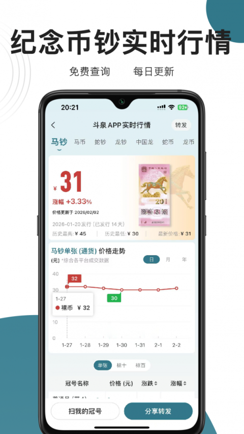斗泉app