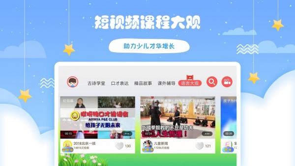 哎呀鸭app官方版