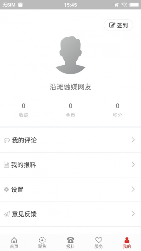 沿滩融媒