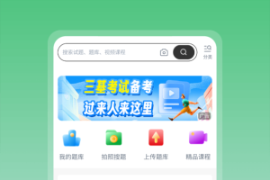 上学吧最新版