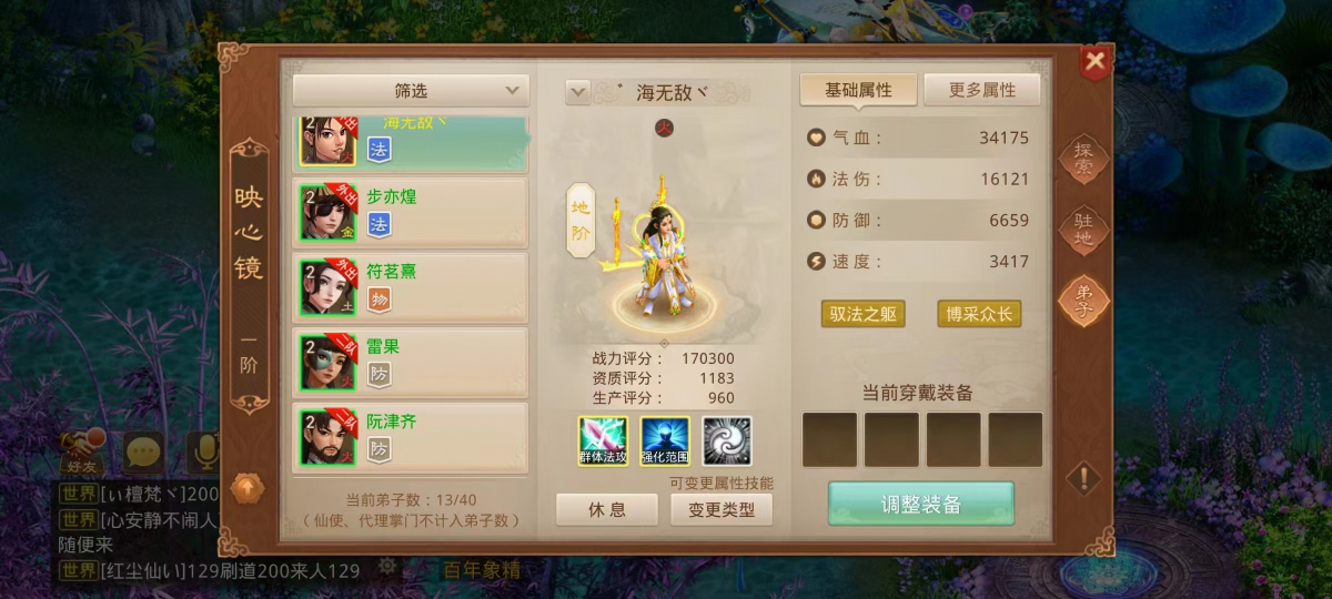 问道官方手游