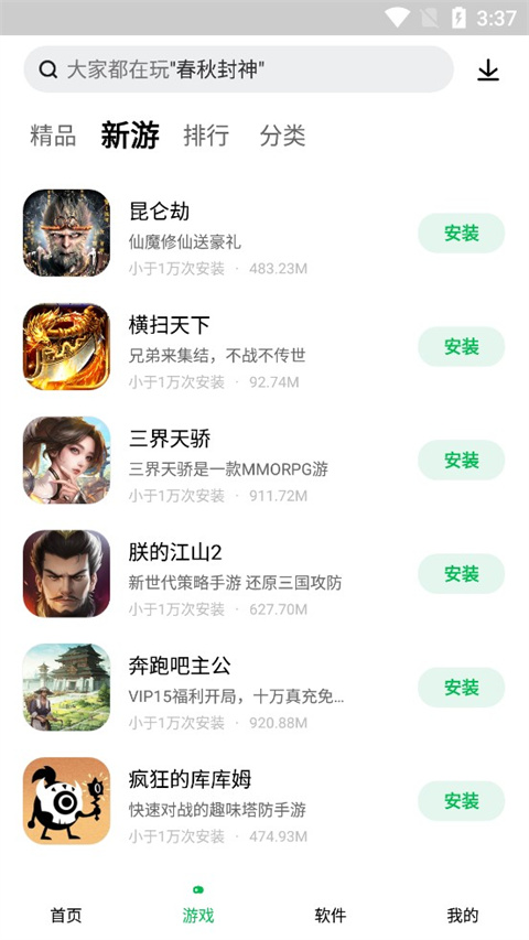 联想应用商店官方版