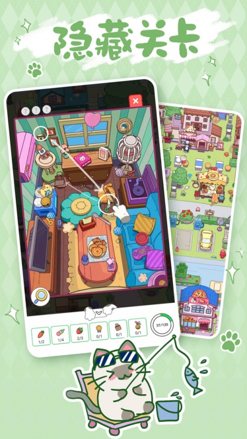 疯狂找东西官方版